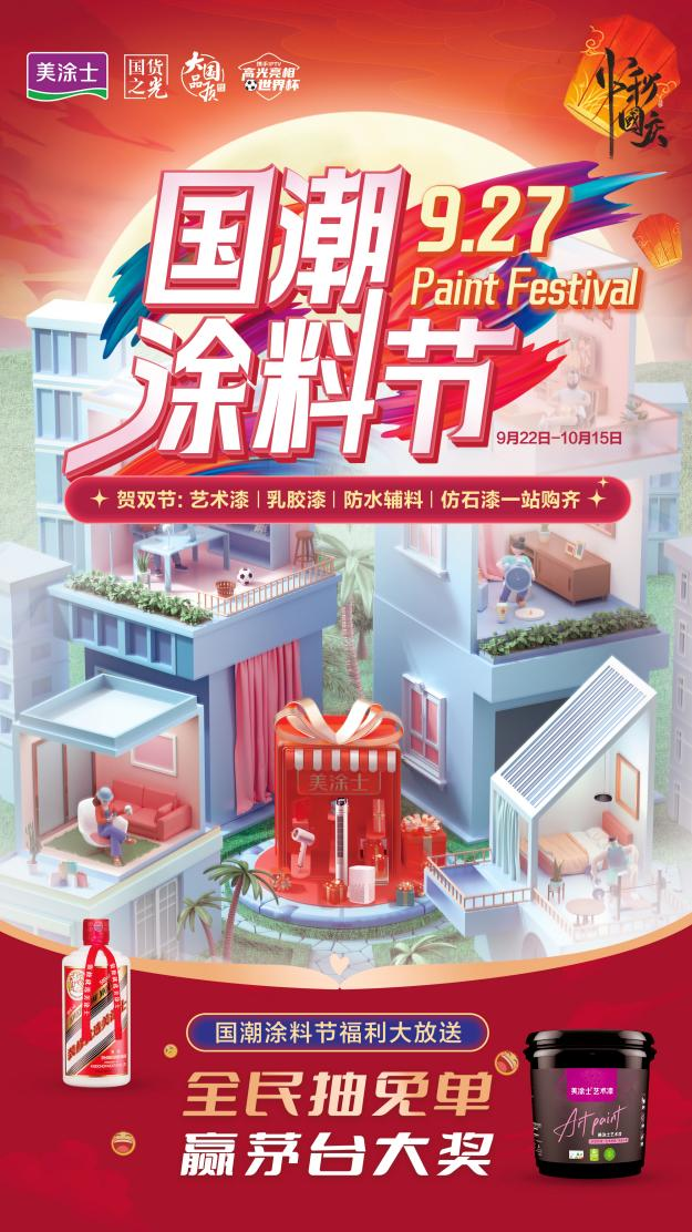20230925174122_39915 bodog官网 - 相信品牌的力量
